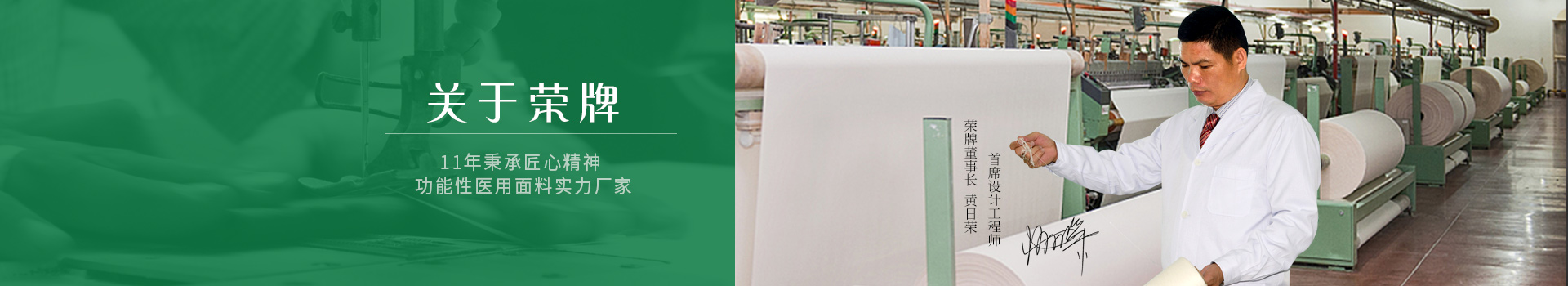 世界杯官方网站入口- 25年秉承匠心精神  · 功能性医用面料实力厂家