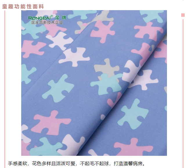 世界杯官方网站入口医用纺织