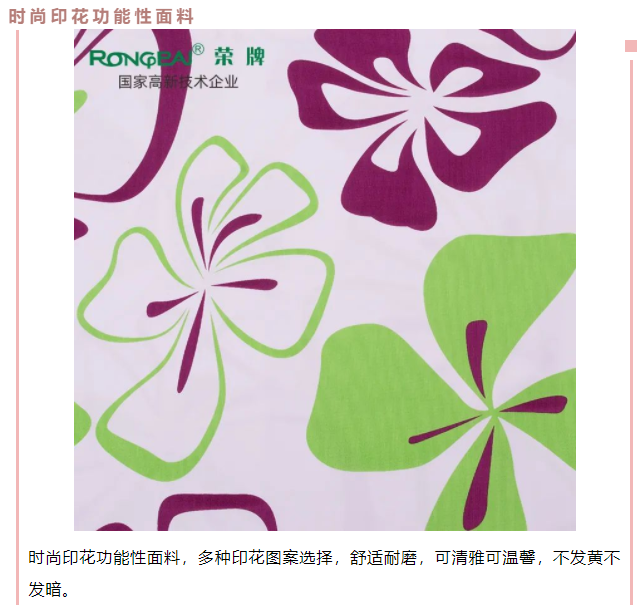 世界杯官方网站入口医用纺织