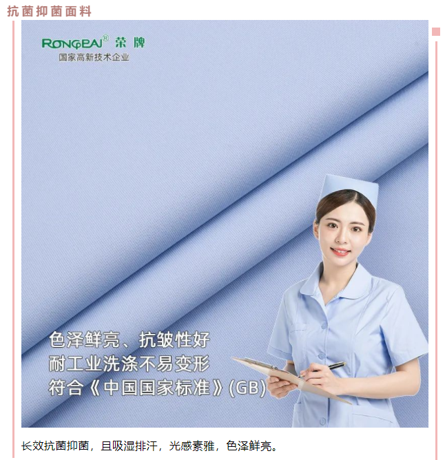 世界杯官方网站入口医用纺织