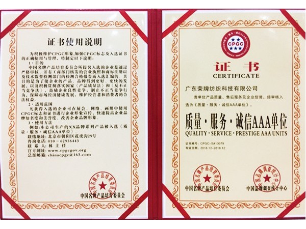 世界杯官方网站入口获2017年获顺德政府颁发“质量-服务-诚信AAA单位”