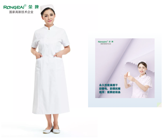 世界杯官方网站入口医纺白大褂面料