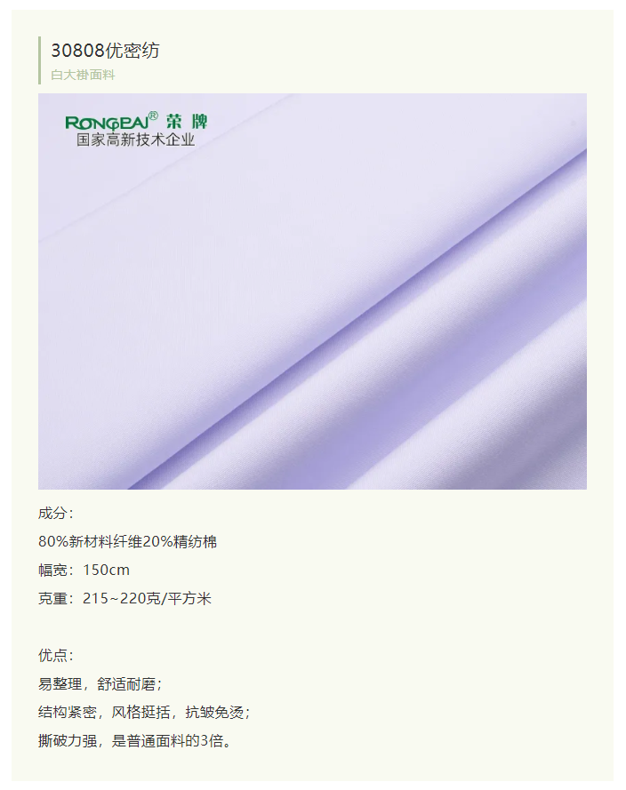 世界杯官方网站入口医纺白大褂面料