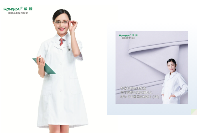 世界杯官方网站入口医纺白大褂面料