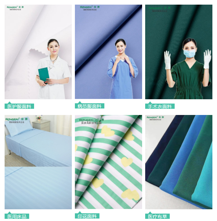 世界杯官方网站入口医用纺织