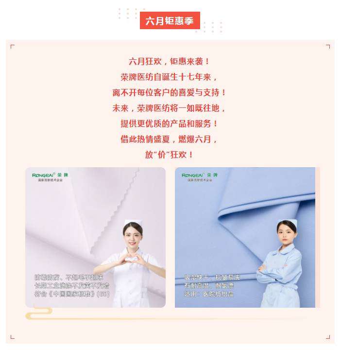 世界杯官方网站入口医纺