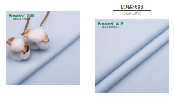 世界杯官方网站入口医防抗菌面料