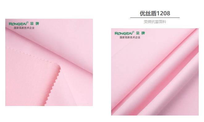 世界杯官方网站入口医防抗菌面料