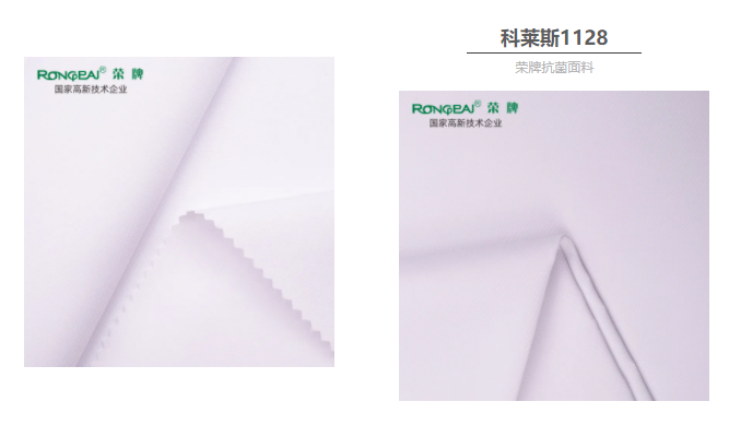 世界杯官方网站入口医防抗菌面料