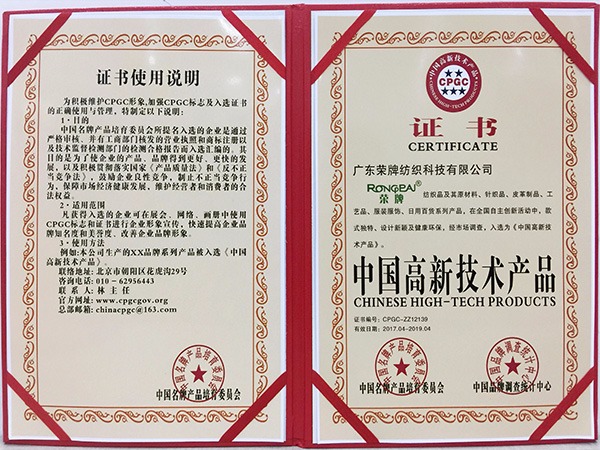 世界杯官方网站入口获中国高新科技产品