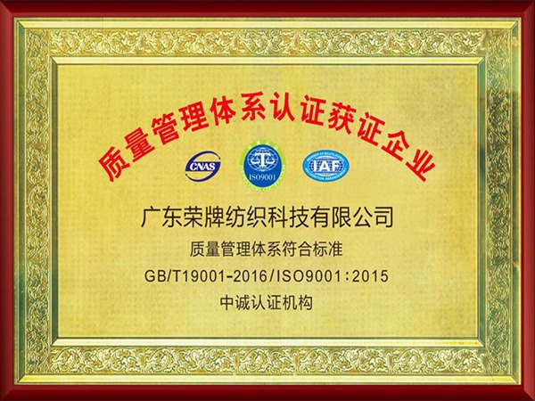 世界杯官方网站入口2005年至2018年通过ISO质量管理体系认证