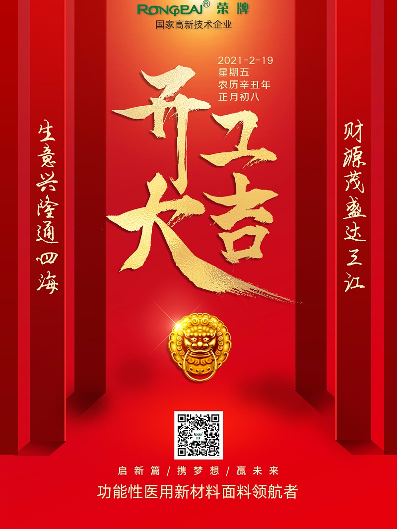 世界杯官方网站入口医纺开工大吉