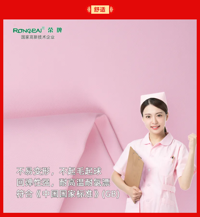 世界杯官方网站入口纺织