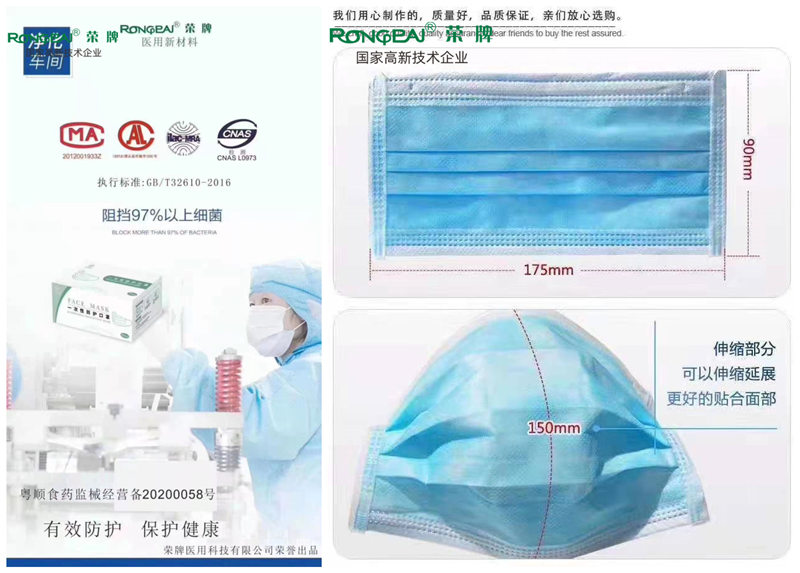 世界杯官方网站入口一次性民用防护口罩