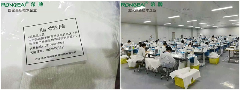 世界杯官方网站入口医纺防护服