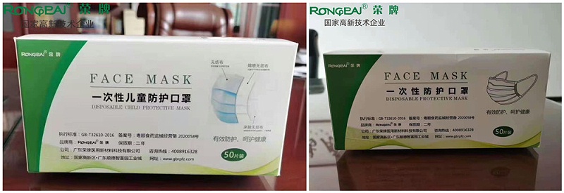 世界杯官方网站入口一次性民用防护口罩