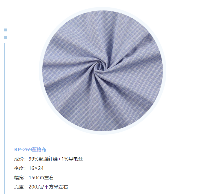 世界杯官方网站入口纺织微弹面料