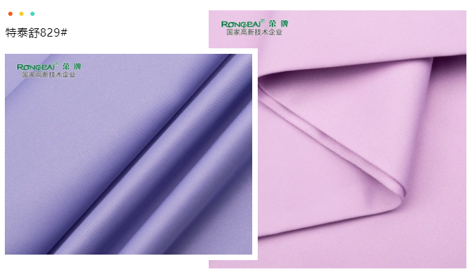 世界杯官方网站入口医纺医用面料