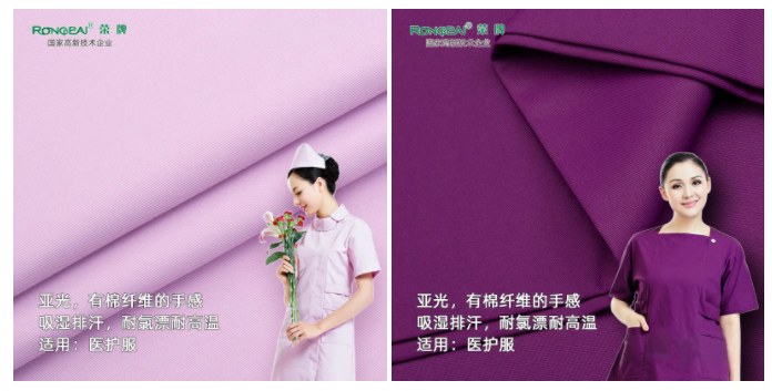 世界杯官方网站入口医纺医用面料