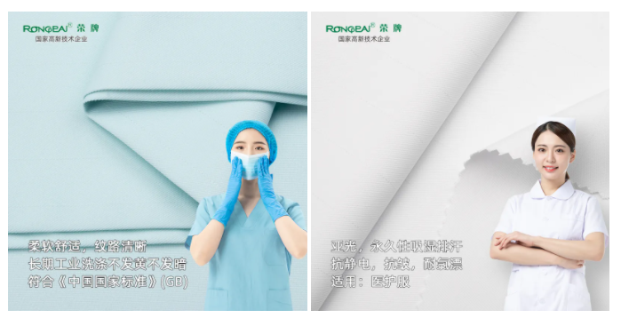 世界杯官方网站入口医纺医用面料