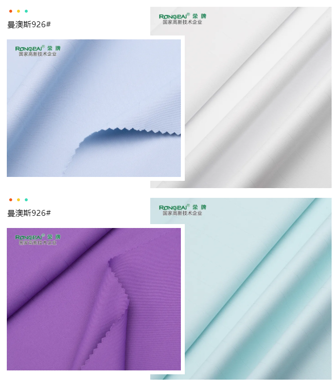 世界杯官方网站入口医纺医用面料