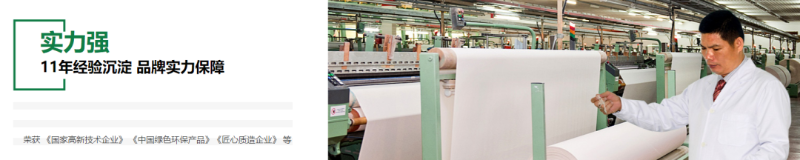 世界杯官方网站入口医用纺织