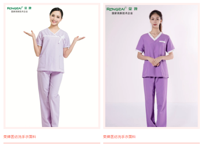 世界杯官方网站入口医纺洗手衣面料