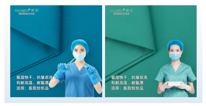 世界杯官方网站入口医纺医用面料