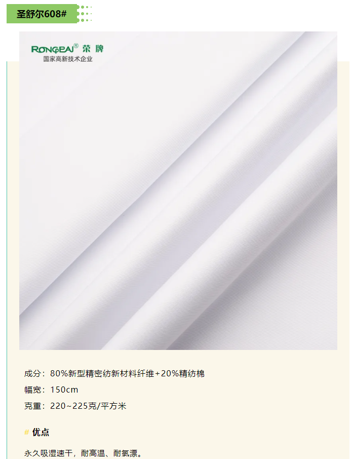 世界杯官方网站入口医纺