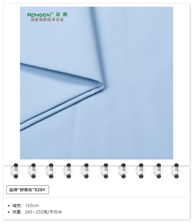 世界杯官方网站入口医用纺织