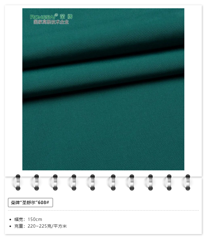 世界杯官方网站入口医用纺织