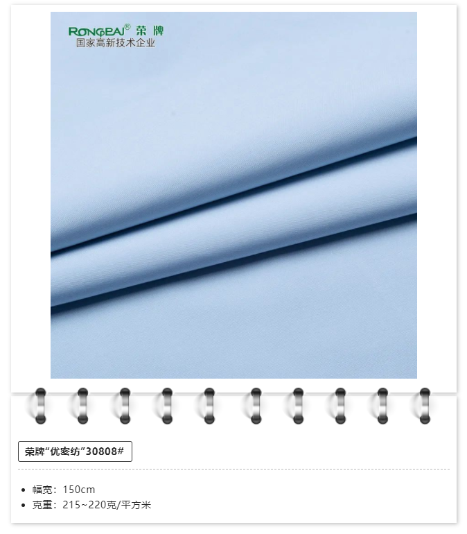 世界杯官方网站入口医用纺织