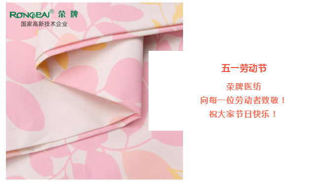 世界杯官方网站入口医纺