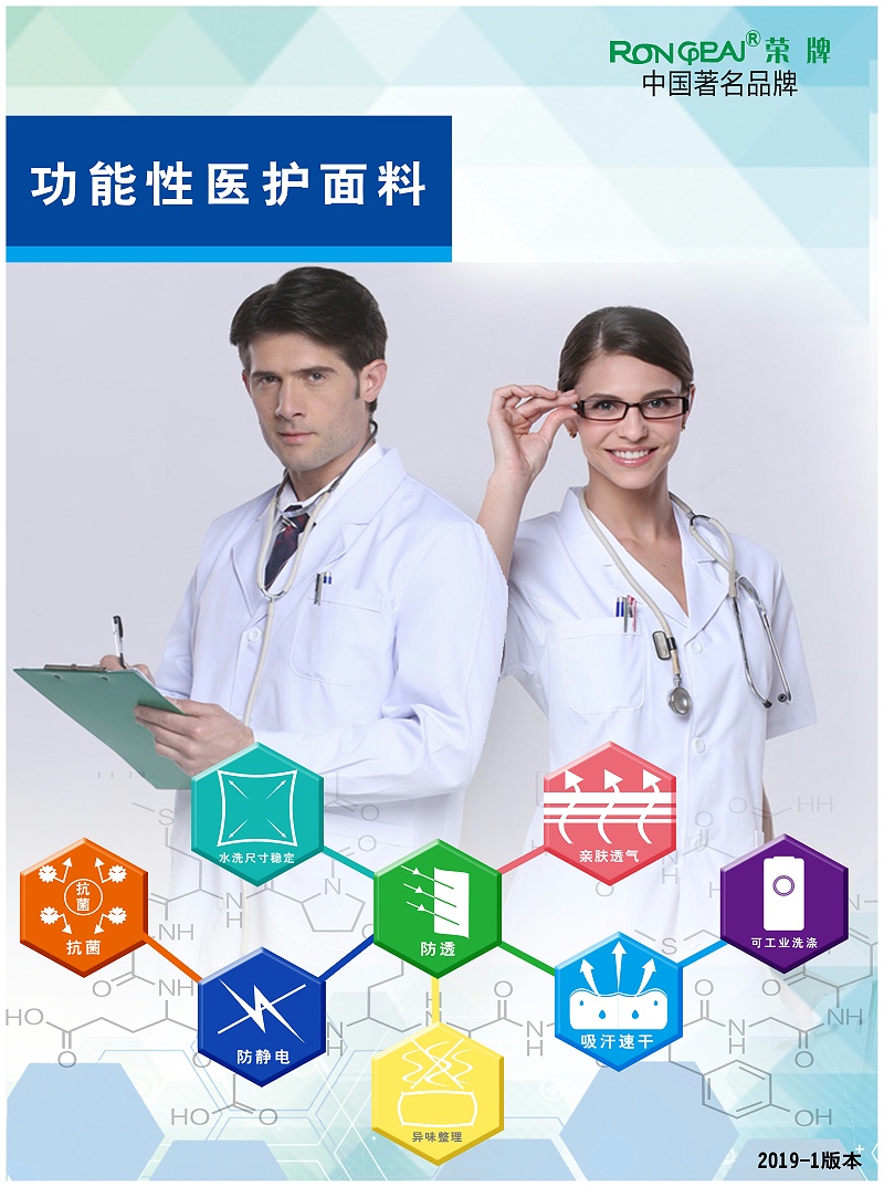 世界杯官方网站入口医纺