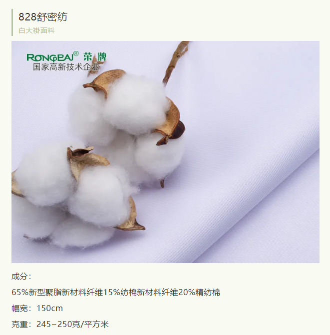 世界杯官方网站入口医纺医护服面料