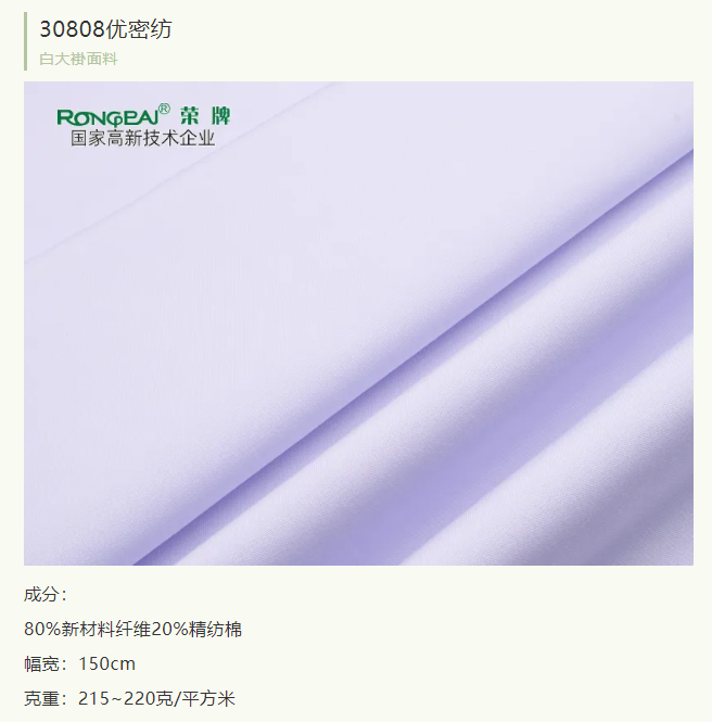 世界杯官方网站入口医纺实验室服装面料