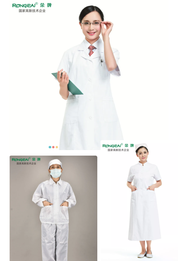 世界杯官方网站入口医纺白大褂面料