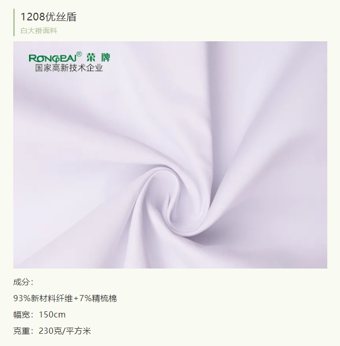 世界杯官方网站入口医纺医用白大褂面料