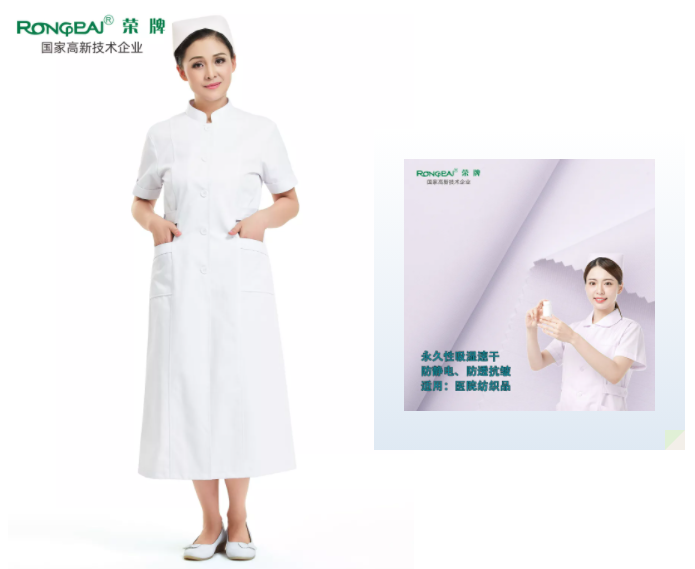 世界杯官方网站入口医纺医用白大褂面料