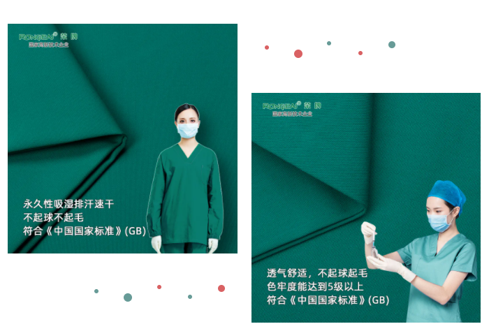 世界杯官方网站入口纺织手术衣面料