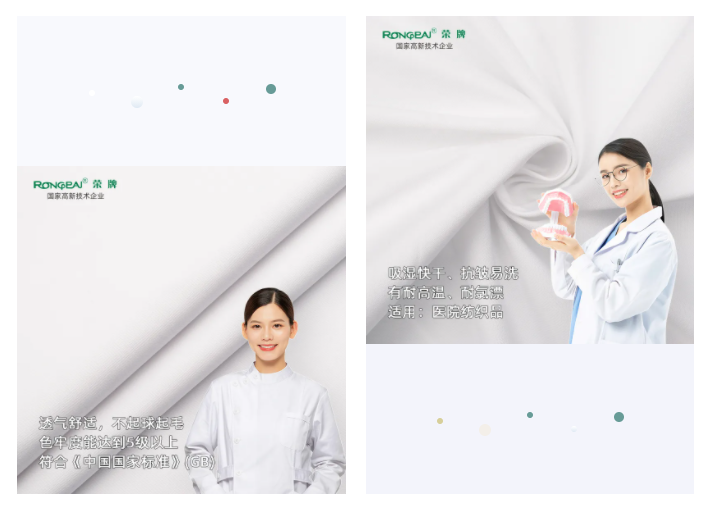 世界杯官方网站入口纺织手术衣面料