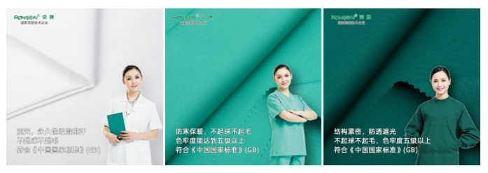 世界杯官方网站入口纺织手术衣面料