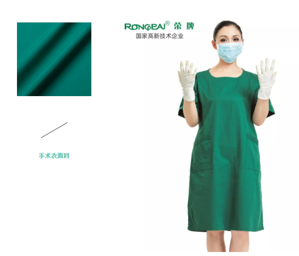 世界杯官方网站入口纺织手术衣面料