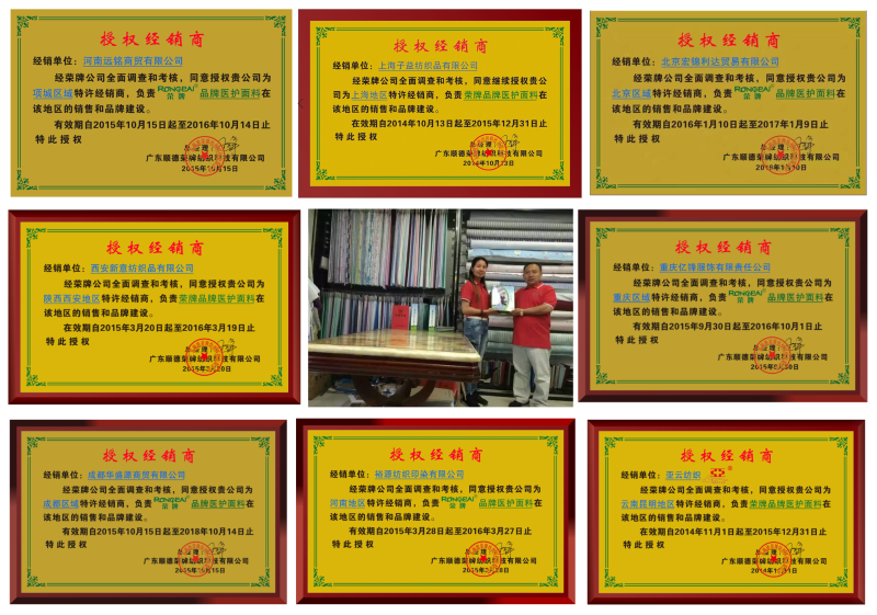 世界杯官方网站入口医纺