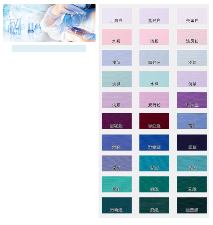 世界杯官方网站入口医纺