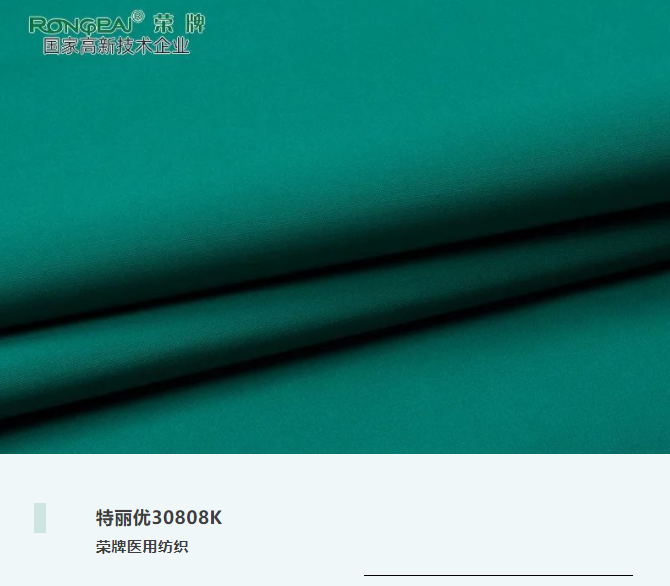 世界杯官方网站入口医用纺织