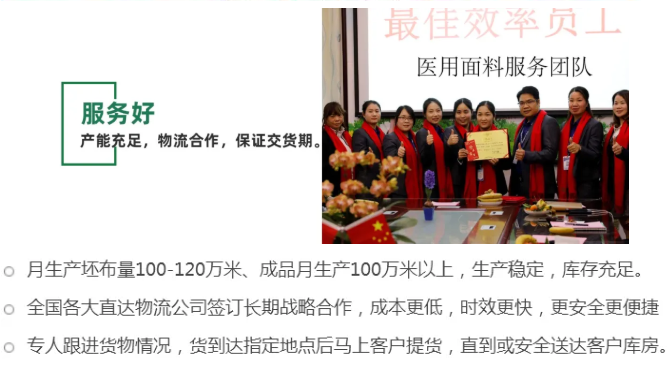 世界杯官方网站入口医纺