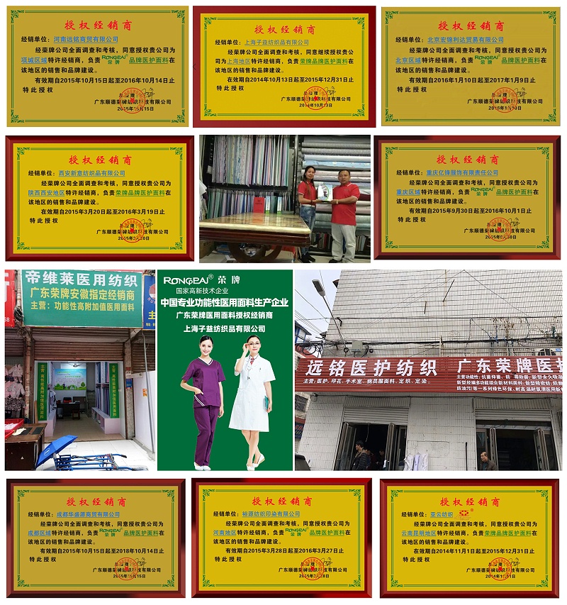 世界杯官方网站入口医纺