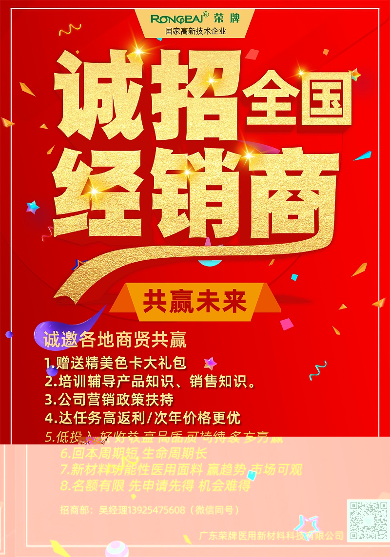 世界杯官方网站入口医纺