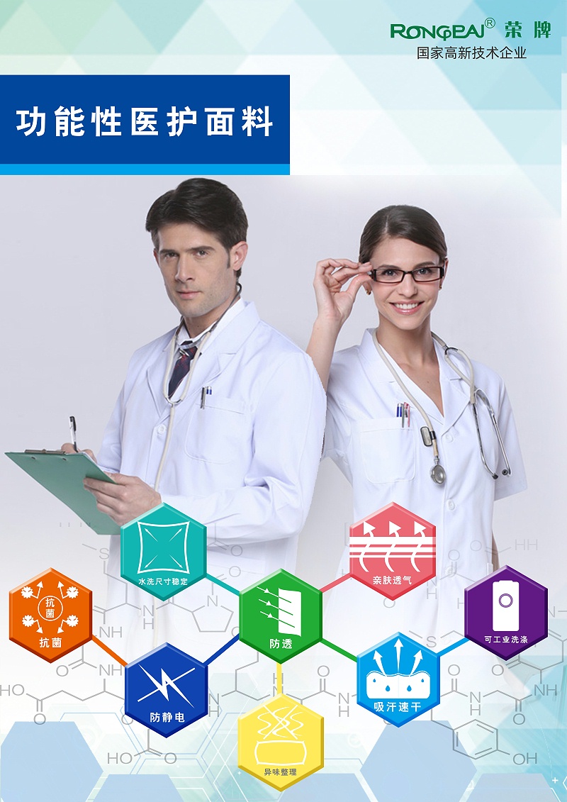 世界杯官方网站入口医纺